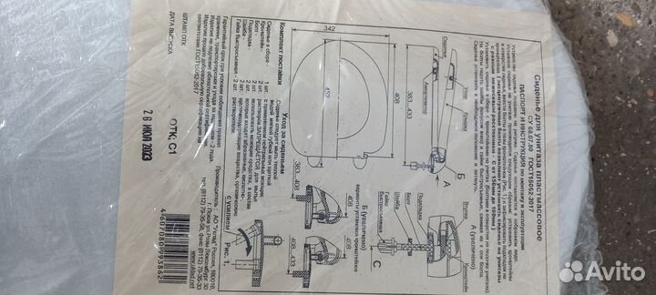 Крышка для унитаза