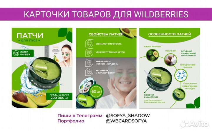 Инфографика для маркетплейсов вайлдберриз озон