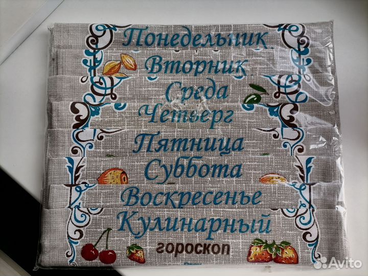 Кухонные полотенца 8 шт