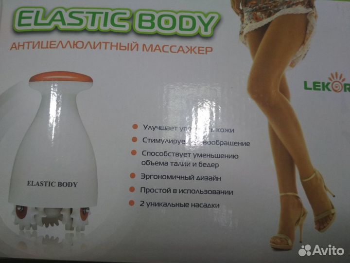 Массажеры для тела