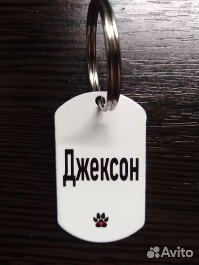 Адресники для собак