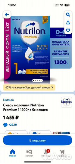 Смесь nutrilon premium 1