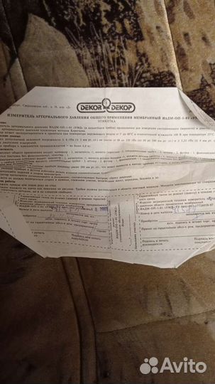 Тонометр механический