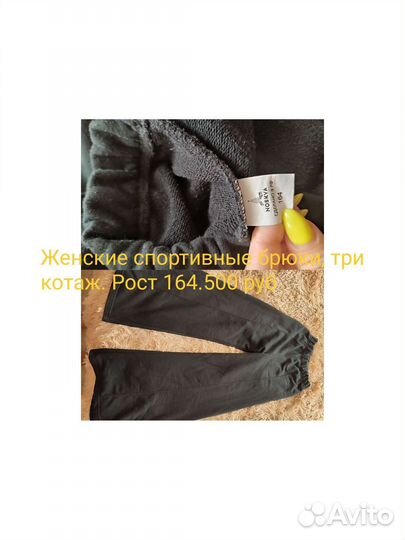 Женская одежда