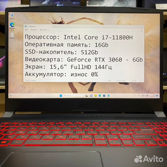 Игровой ноутбук Core i7, 16Gb, RTX3060 - гарантия