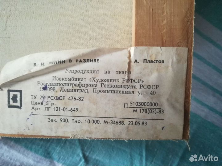 Картина 