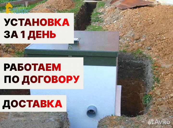 Септик Топас