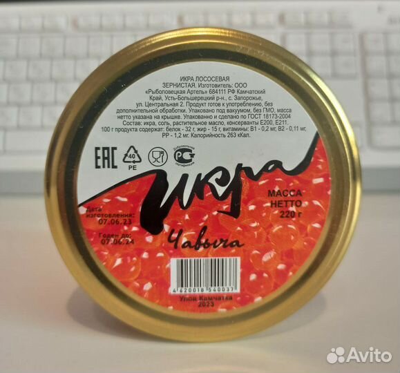 Красная икра 2023 года, свежая