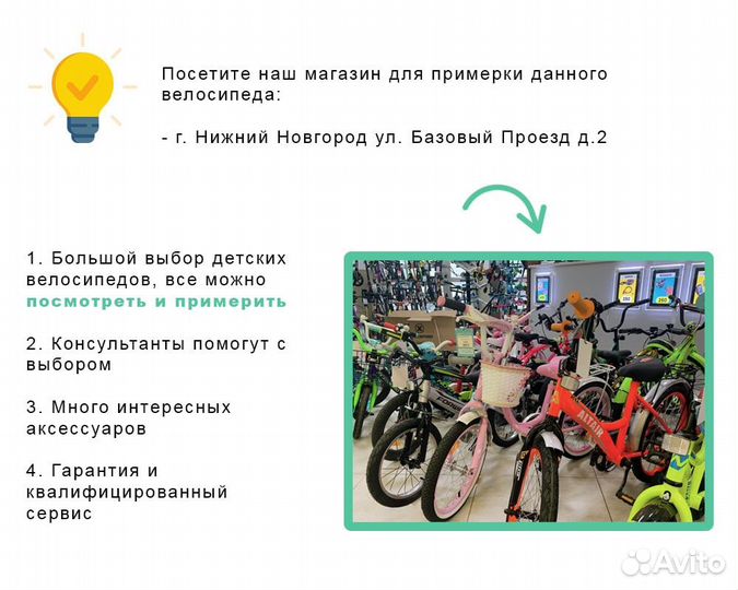 Велосипед stels 16