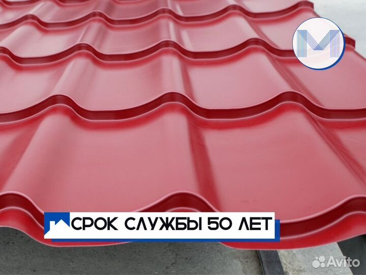 Металлочерепица