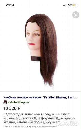 Манекен голова для причесок натуральные волосы
