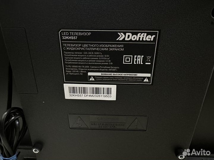 Тв Doffler 32KHS57 а.0594(221)