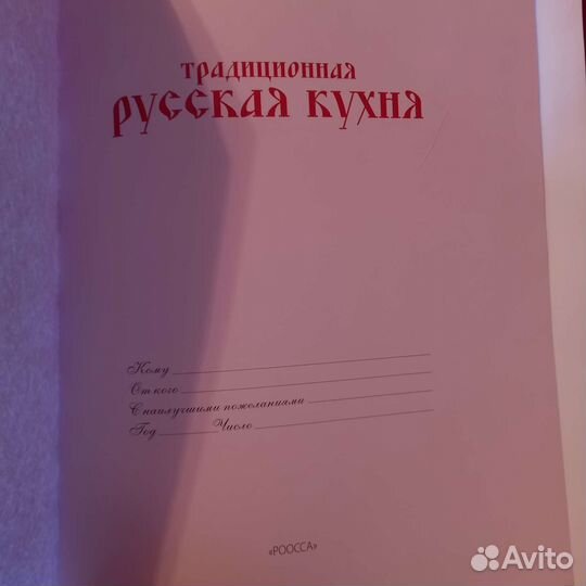 Кулинарная книга