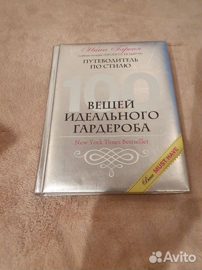 Книги по стилю