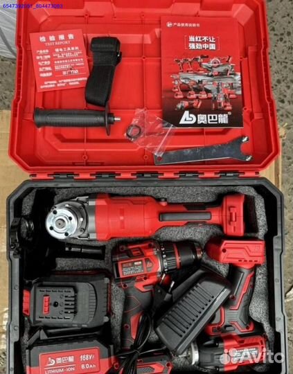 Набор AobaLong 3 в 1 оригинал оптом (Арт.56845)