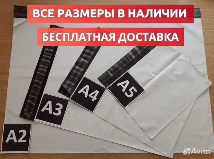 Почтовые пакеты