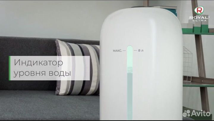 Увлажнитель воздуха RoyalClima