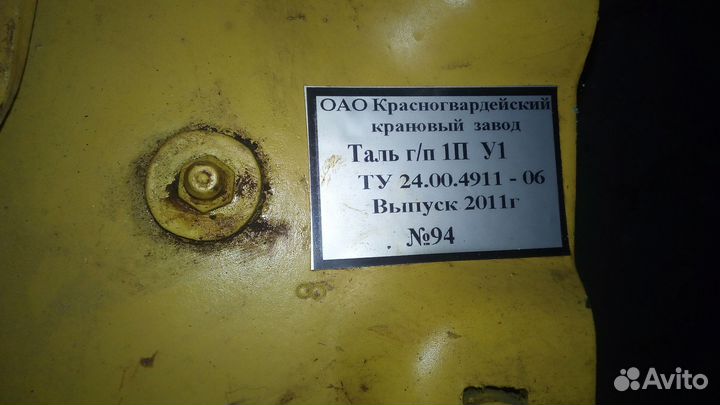 Таль ручная