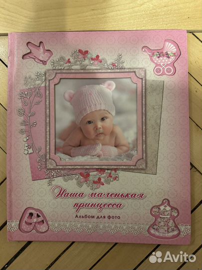 Фотоальбом Наша маленькая принцесса
