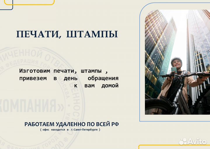 Бухгалтерские услуги Регистрация ООО и ИП