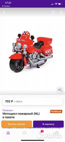 Мотоцикл полесье новый