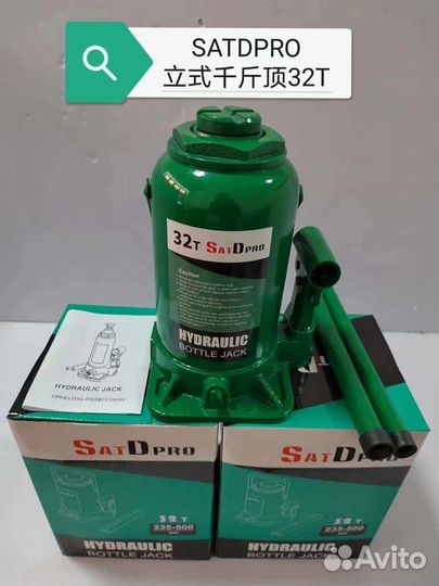 Домкрат гидравлический бутылочный