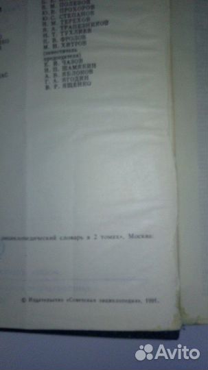 Большой Энциклопедический Словарь