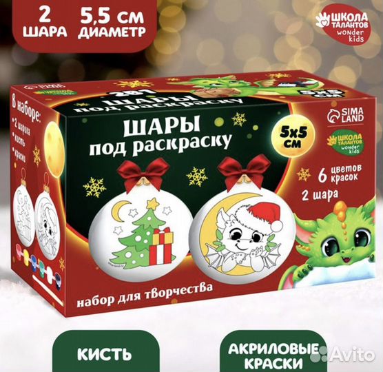 Набор для творчества