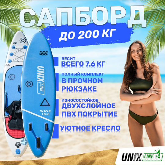 SUP-борд unix Line Deep Sea (320 cm) + сиденье
