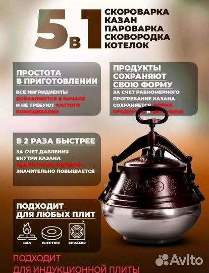 Афганский казан 5 литров