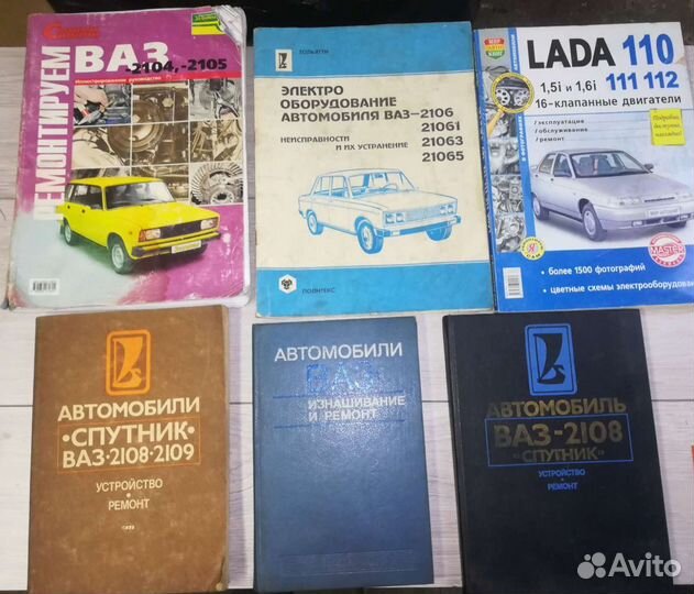 Книги по автомобилям СССР