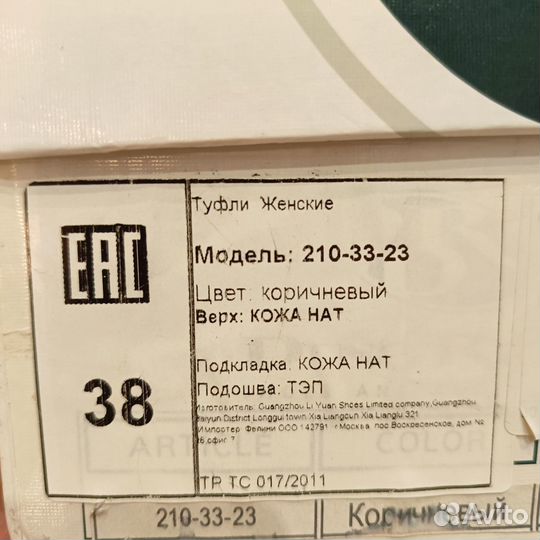 Женские туфли новые кожа