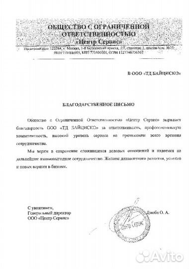 Память Samsung 8GB 4Rx8 PC3-8500R-07-10-H0-D2 (M39