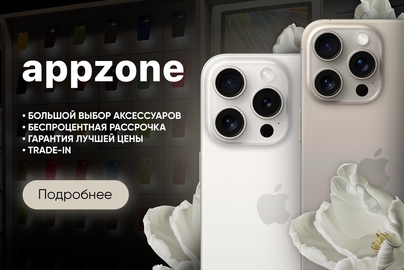 appzone Брянск. Профиль пользователя на Авито