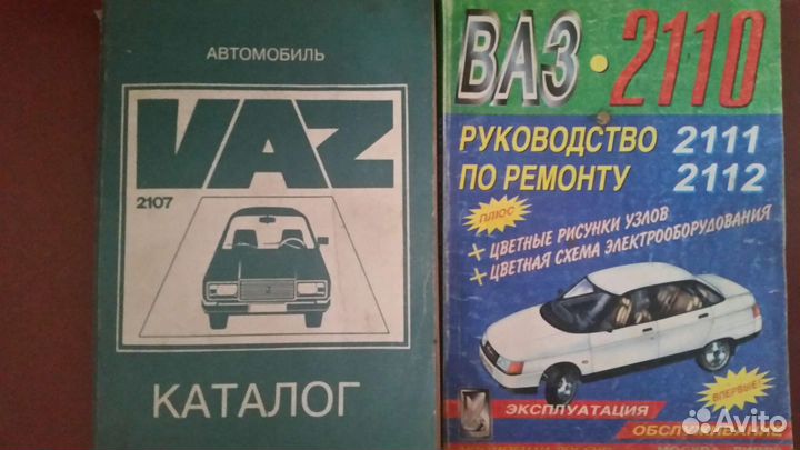 Книги о ремонте автомобилей