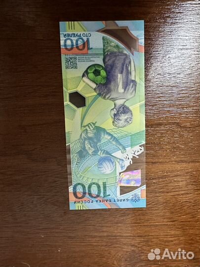 Купюра сто рублей Сочи 2018