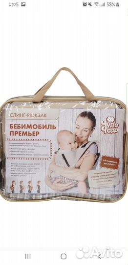 Рюкзак для переноски малышей