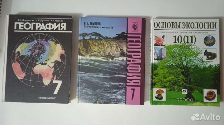 Учебники алгебра, геометрия, физика