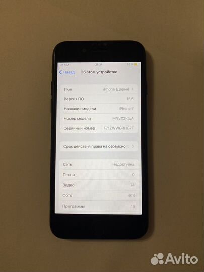 iPhone 7, 32 ГБ