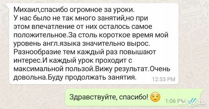 Разговорный Английский онлайн с Носителем языка