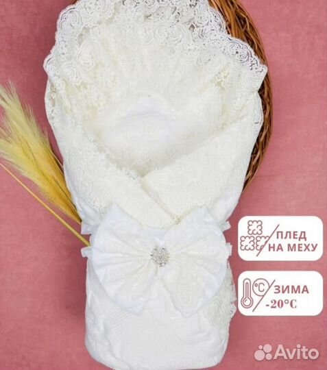 Новый конверт плед на выписку