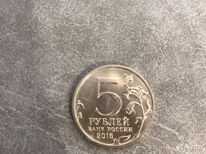 Монета 5 рублей коллекционная 9 мая 1945 год