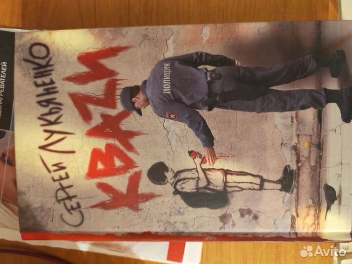 Сергей Лукьяненко. Фантастика