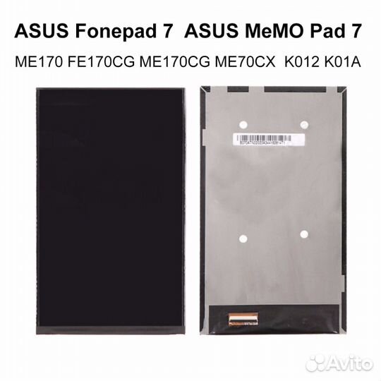 Экран для планшета asus Fonepad 7 и MeMO Pad 7