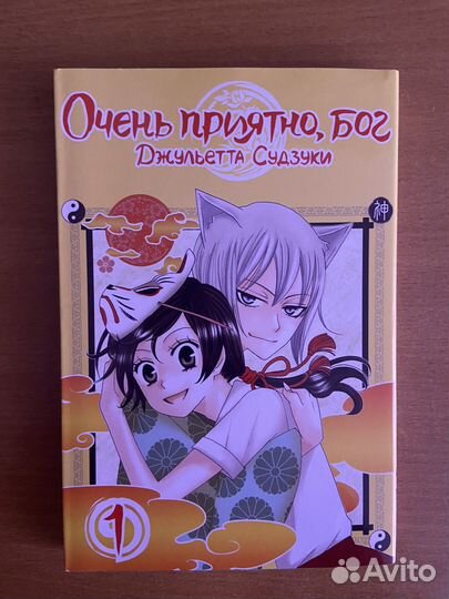 Манга 