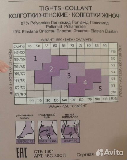 Колготки новые 3ка