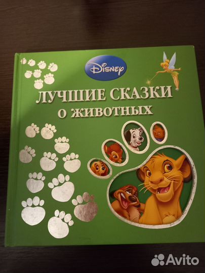 Книги Disney