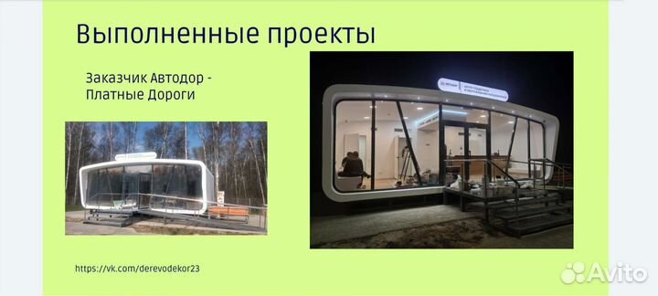 Изготовление остановки общественного транспорта