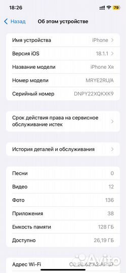 iPhone Xr, 128 ГБ