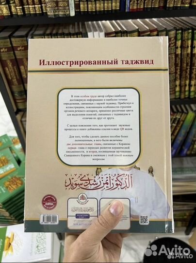Таджвид -Айман Сувейда